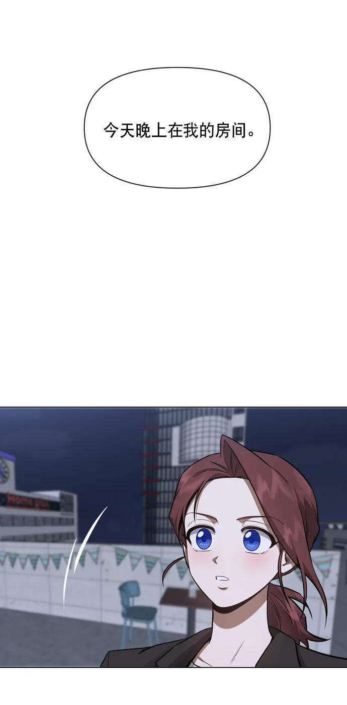 地狱罗曼史漫画,第36话3图