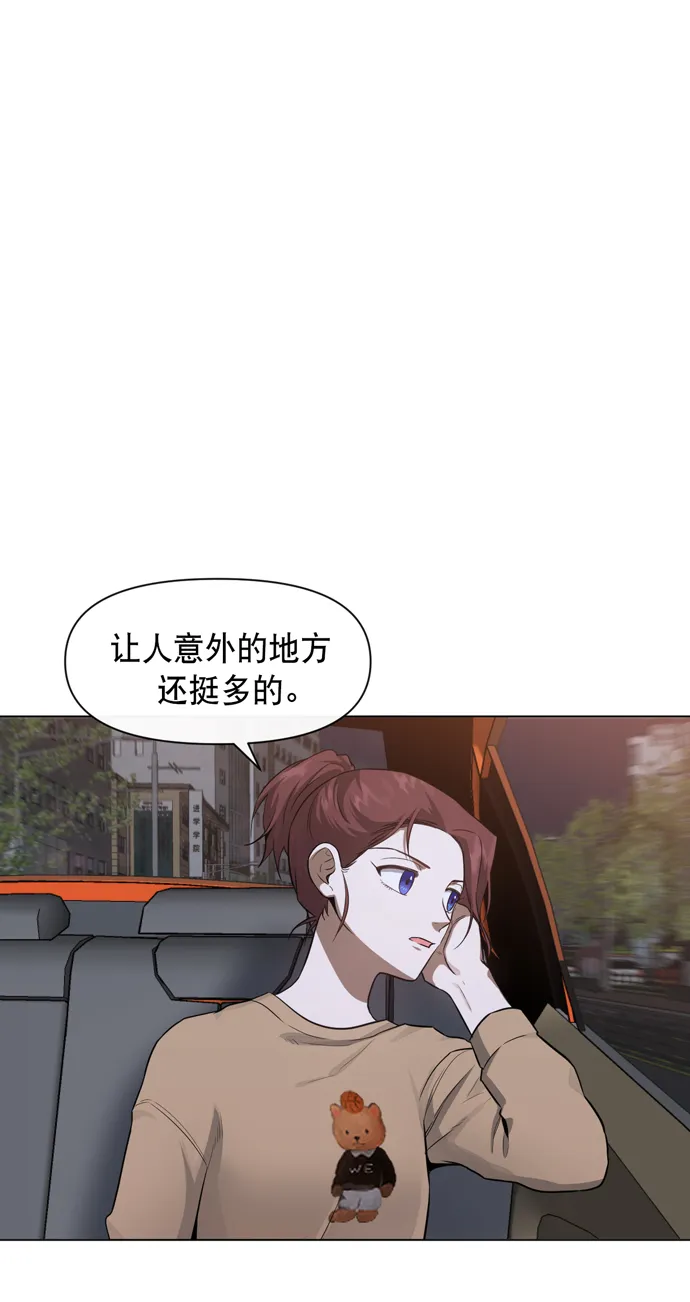 地狱罗曼史漫画,第31话4图