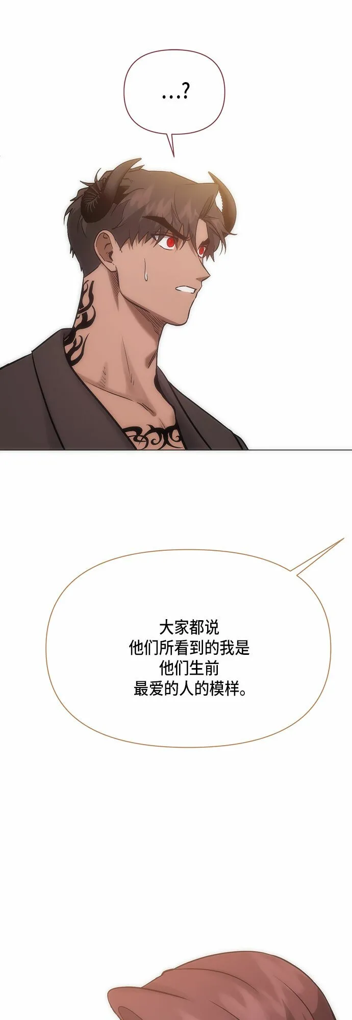 地狱罗曼史漫画,第95话（最终话）3图