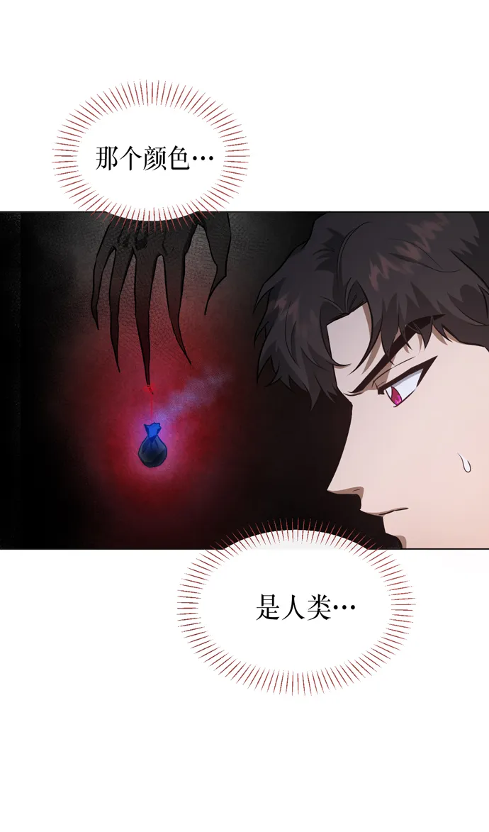 地狱罗曼史漫画,第28话5图