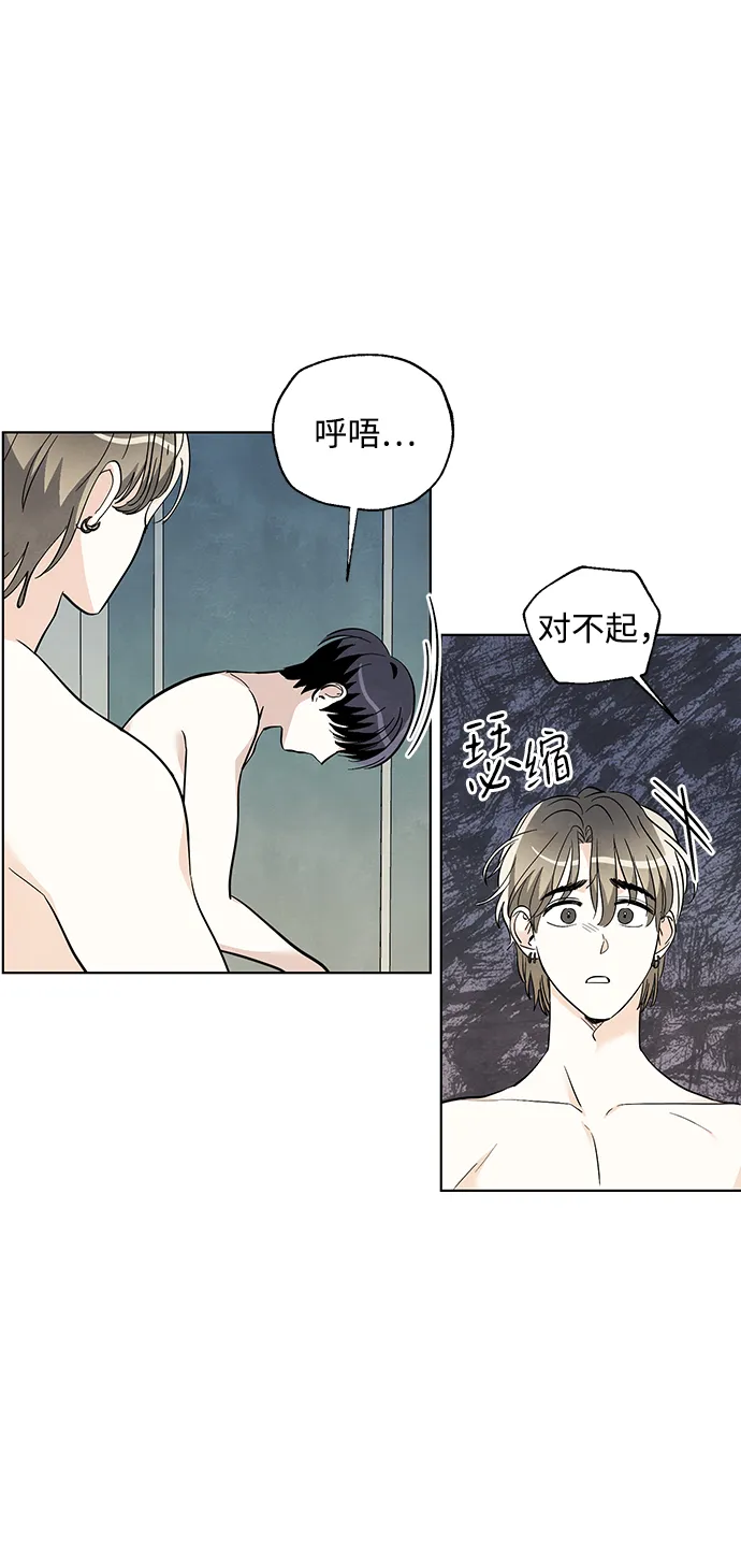 一起去看星星漫画,第25话4图