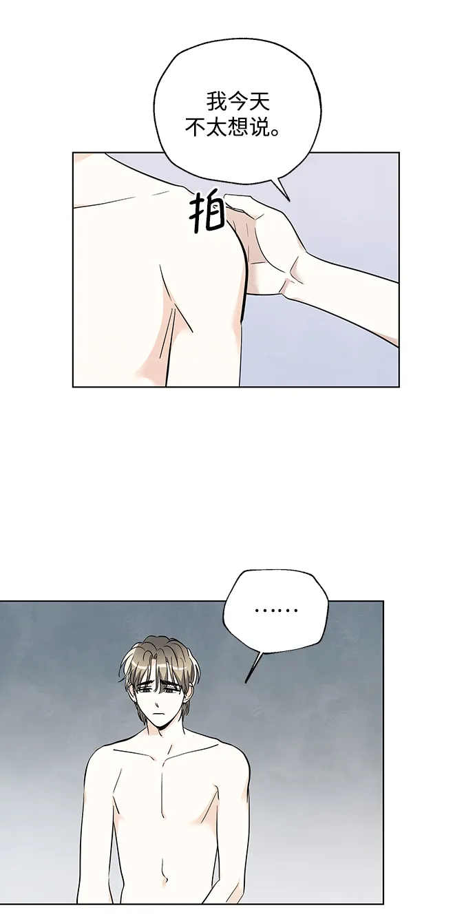 一起去看星星漫画,第25话5图