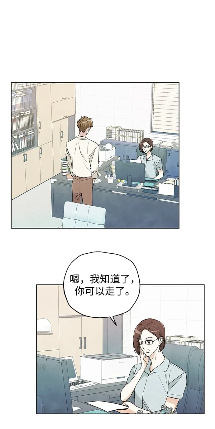 一起去看星星漫画,第50话2图