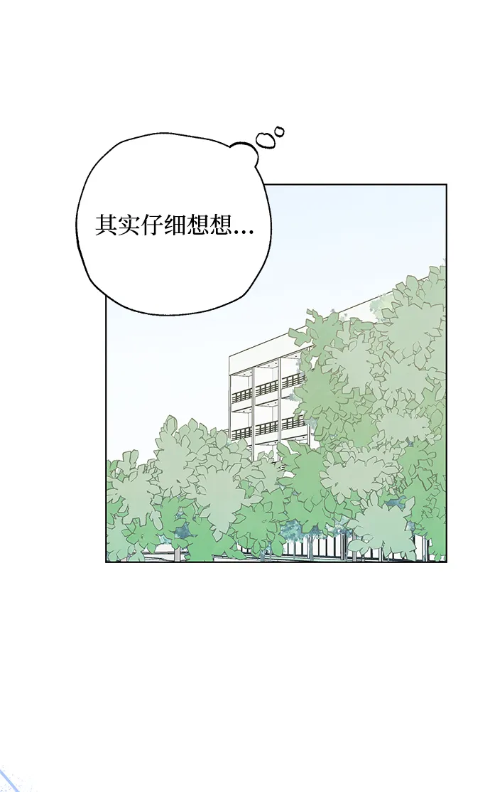 一起去看星星漫画,第50话5图