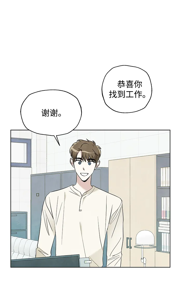 一起去看星星漫画,第50话3图