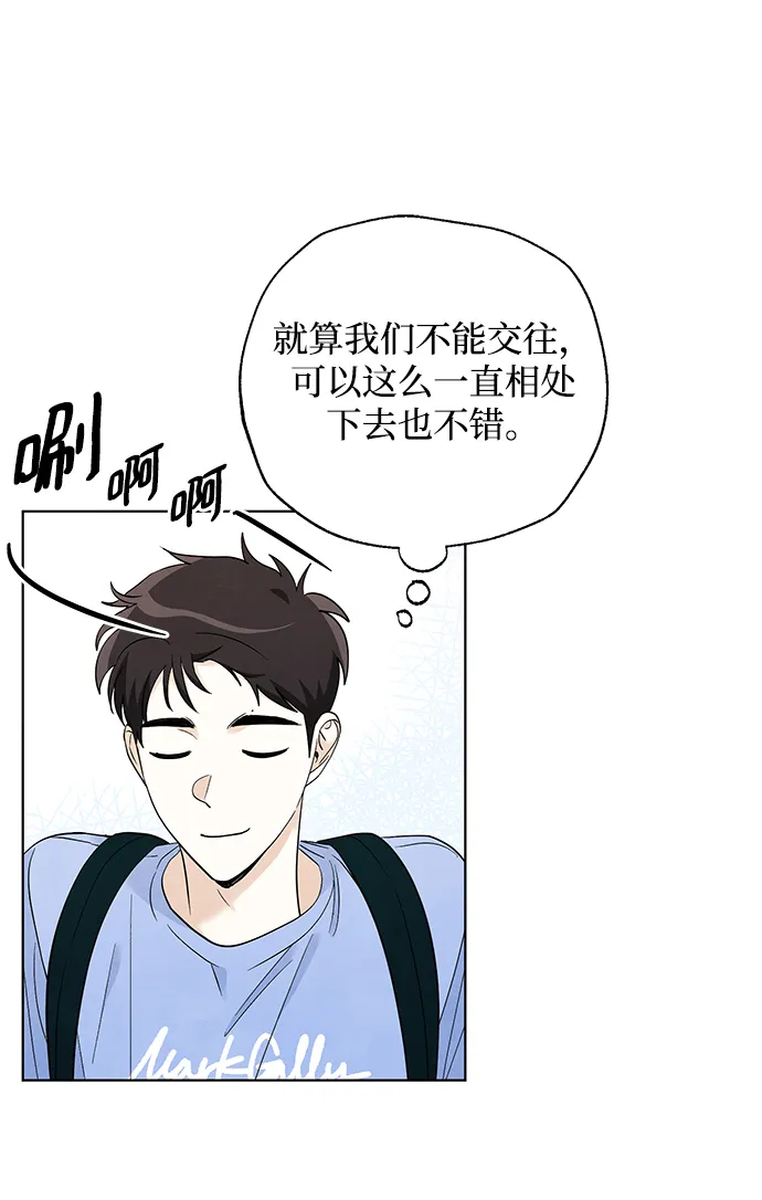 一起去看星星漫画,第50话4图