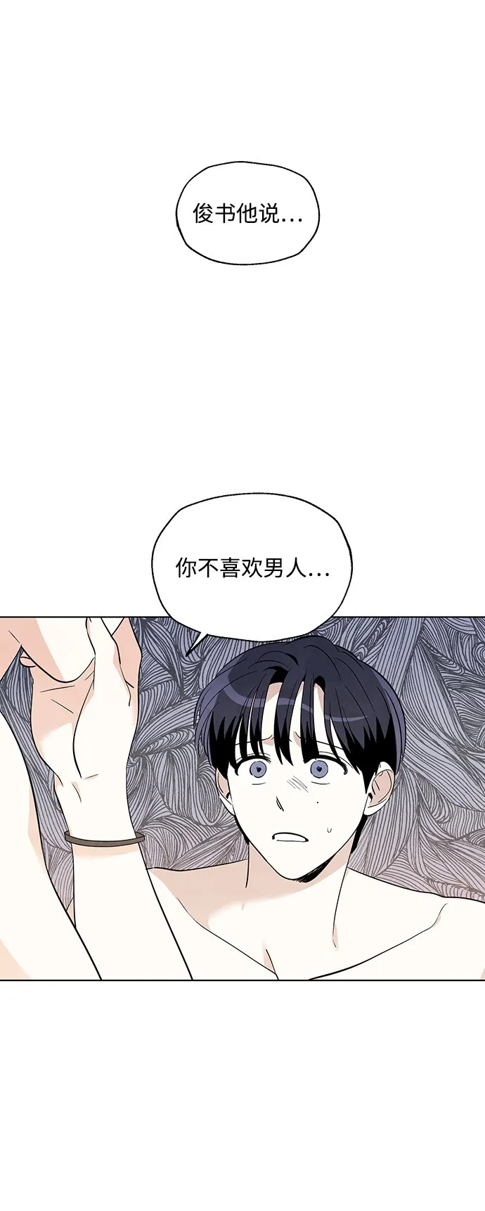 一起去看星星漫画,第25话2图