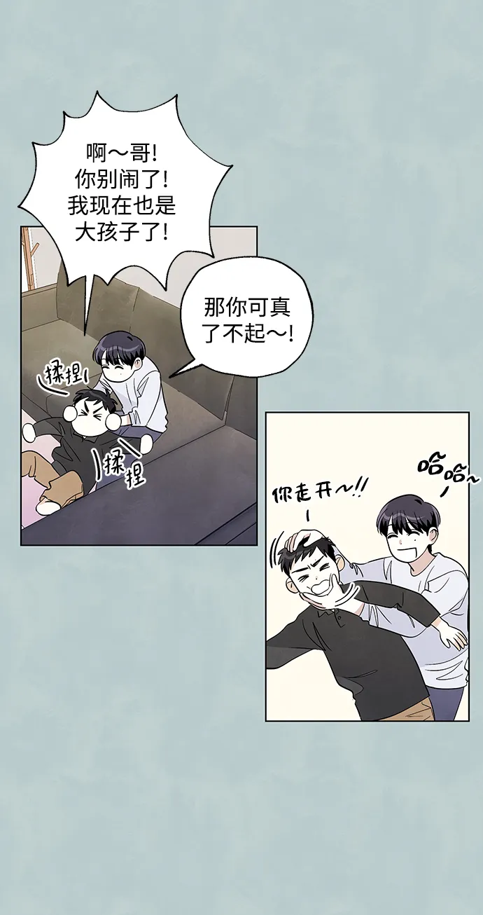 一起去看星星漫画,第25话5图