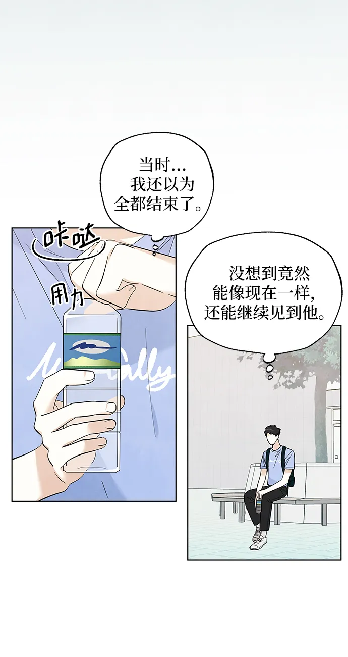 一起去看星星漫画,第50话1图