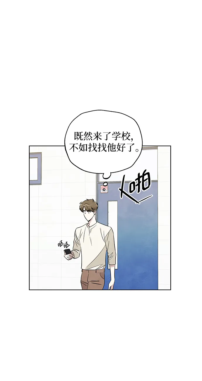 一起去看星星漫画,第50话4图