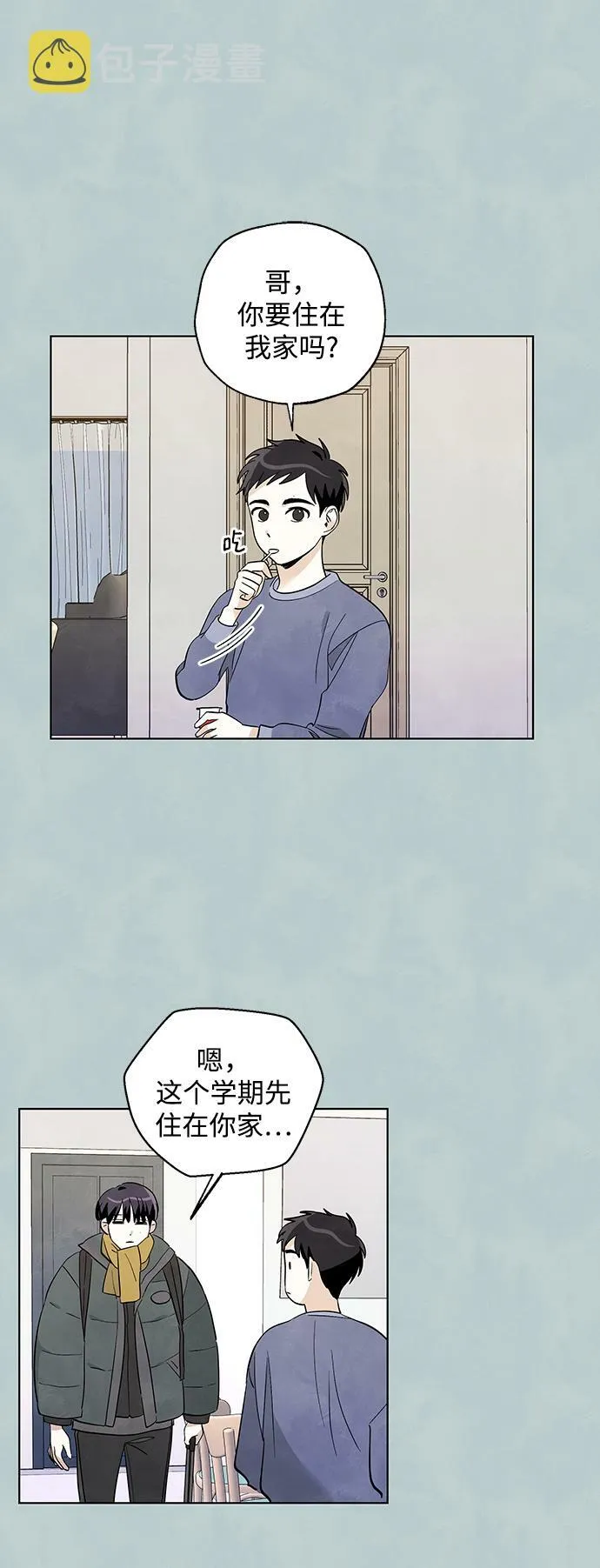 一起去看星星漫画,第25话3图