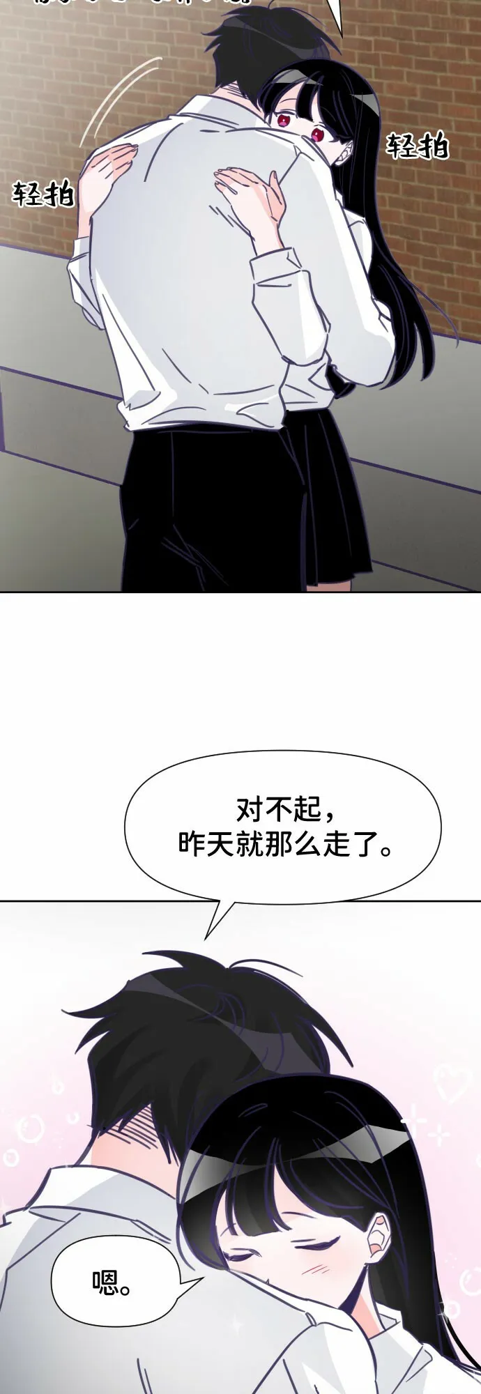 最后的子涵漫画,[第7话] 第二个子涵（03）4图