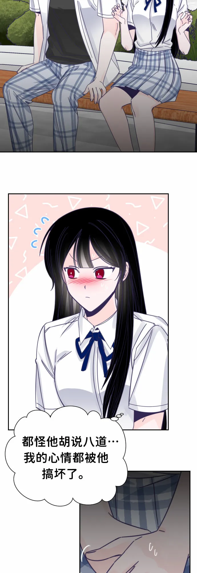 最后的子涵漫画,[第37话] 第三个子涵（11）3图