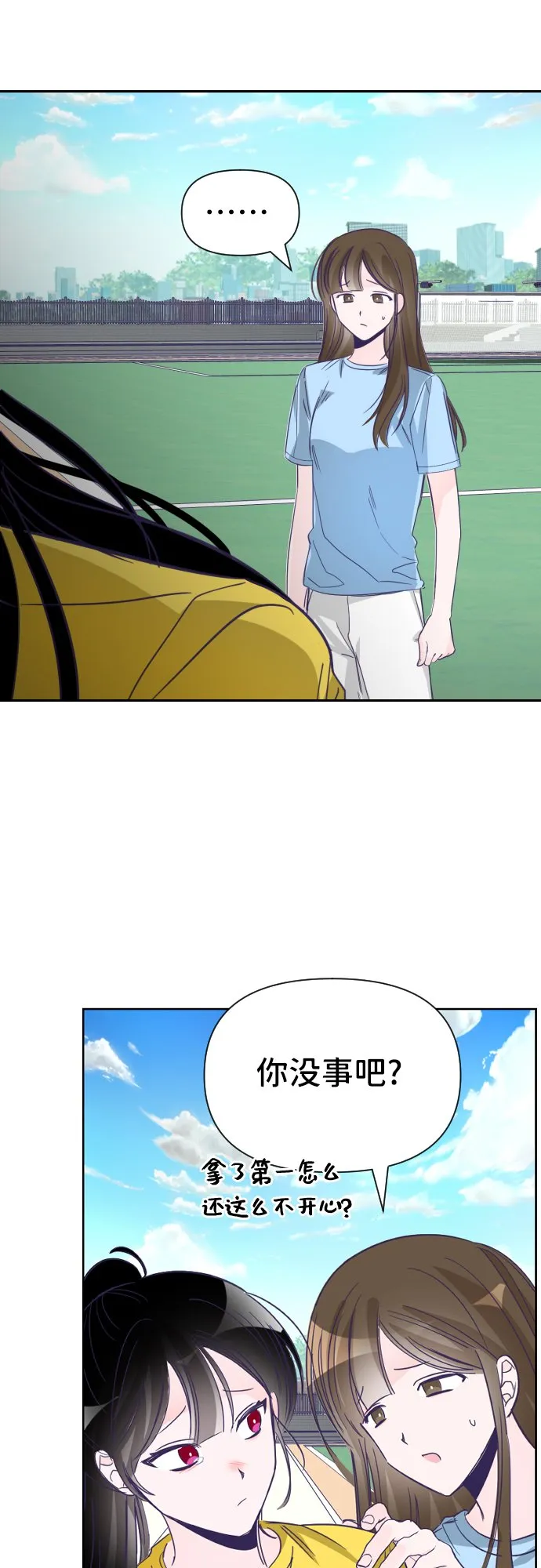 最后的子涵漫画,[第27话] 第三个子涵（01）2图