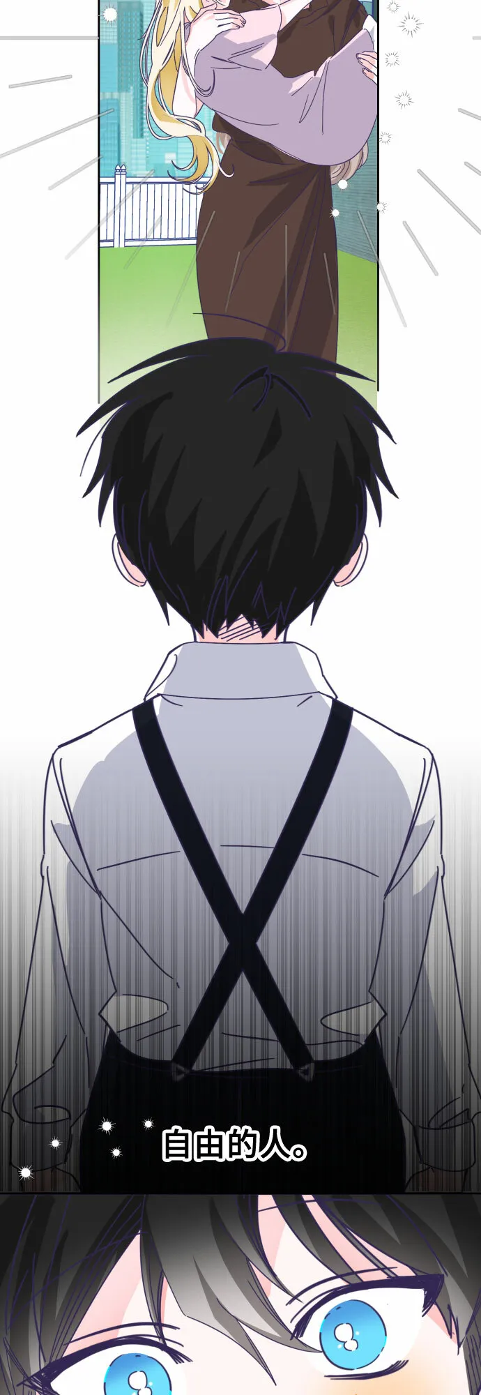 最后的子涵漫画,[第59话] 尾声（02）5图