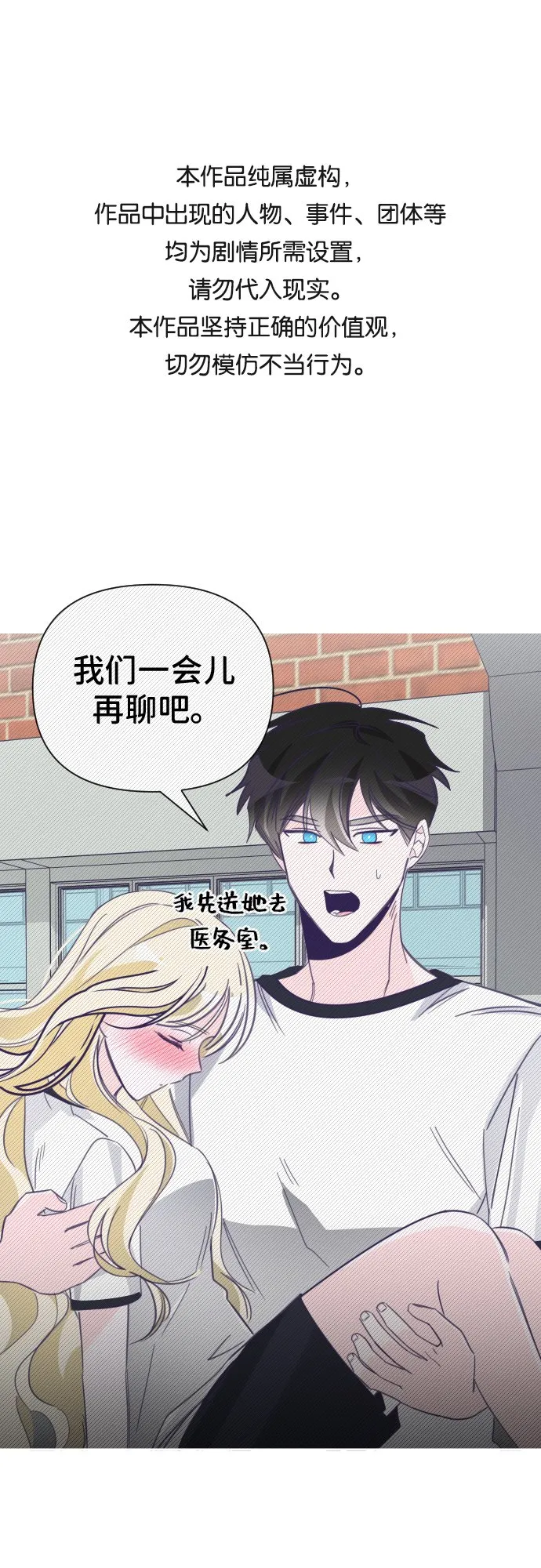 最后的子涵漫画,[第19话] 第二个子涵（15）1图