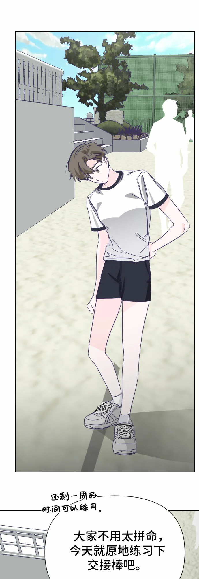 最后的子涵漫画,[第18话] 第二个子涵（14）3图