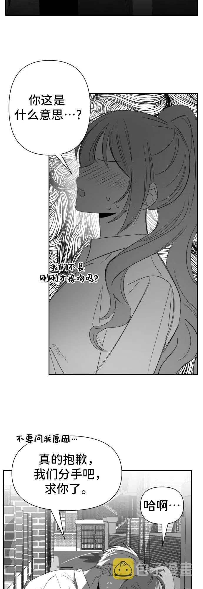 最后的子涵漫画,[第25话] 子涵，我的子涵（03）2图