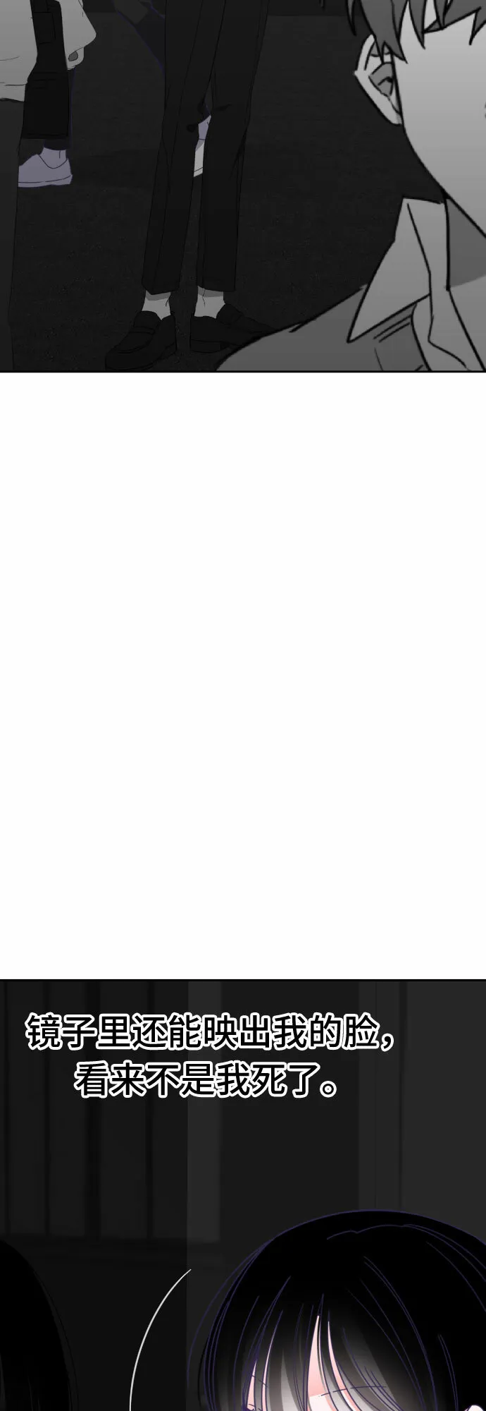 最后的子涵漫画,[第56话] 我的名字子涵（03）3图