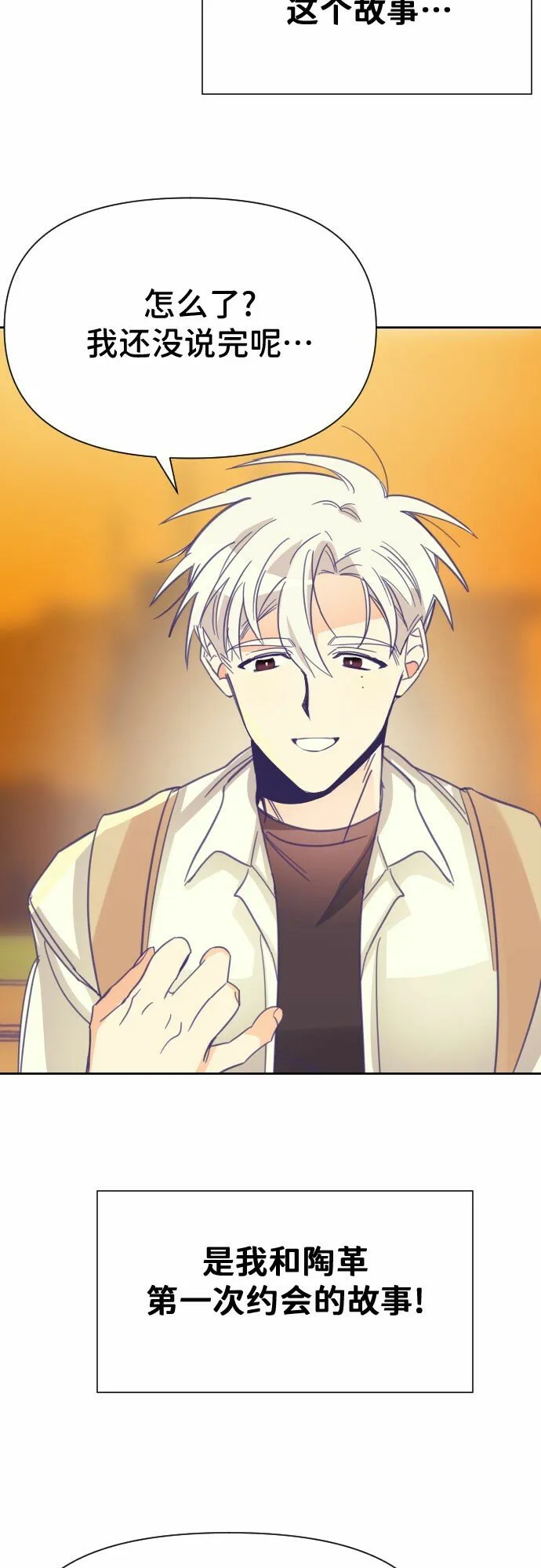 最后的子涵漫画,[第4话] 第一个子涵（02）2图