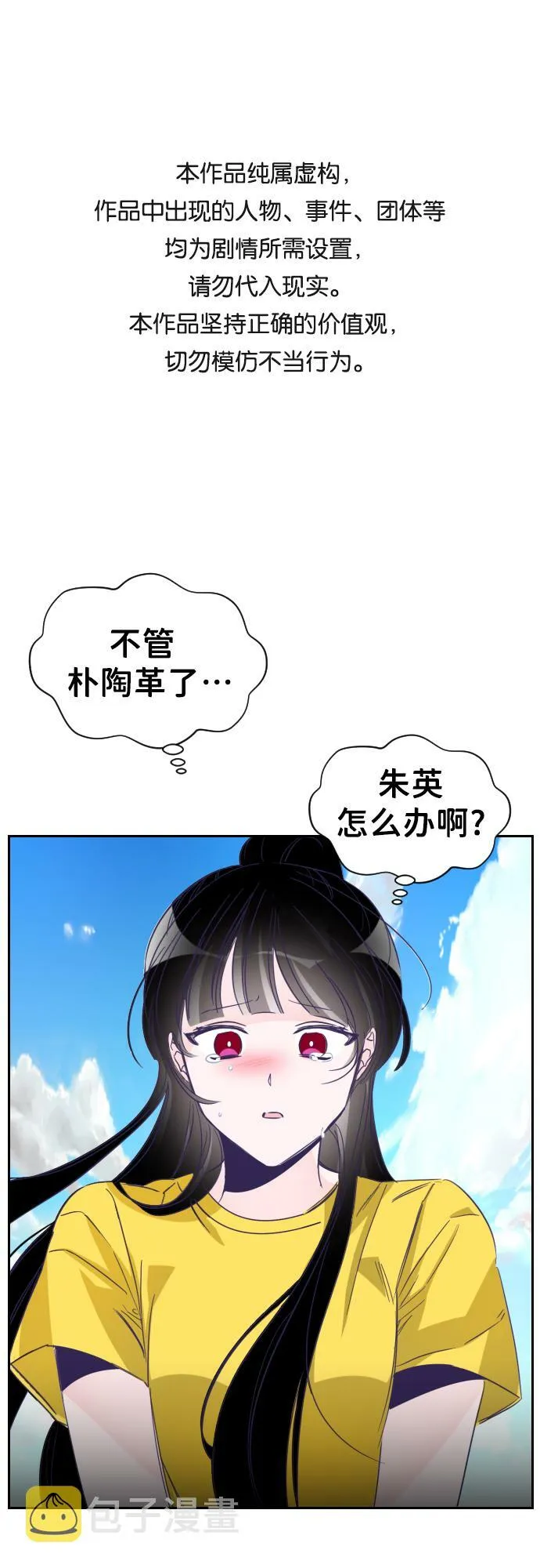 最后的子涵漫画,[第27话] 第三个子涵（01）1图