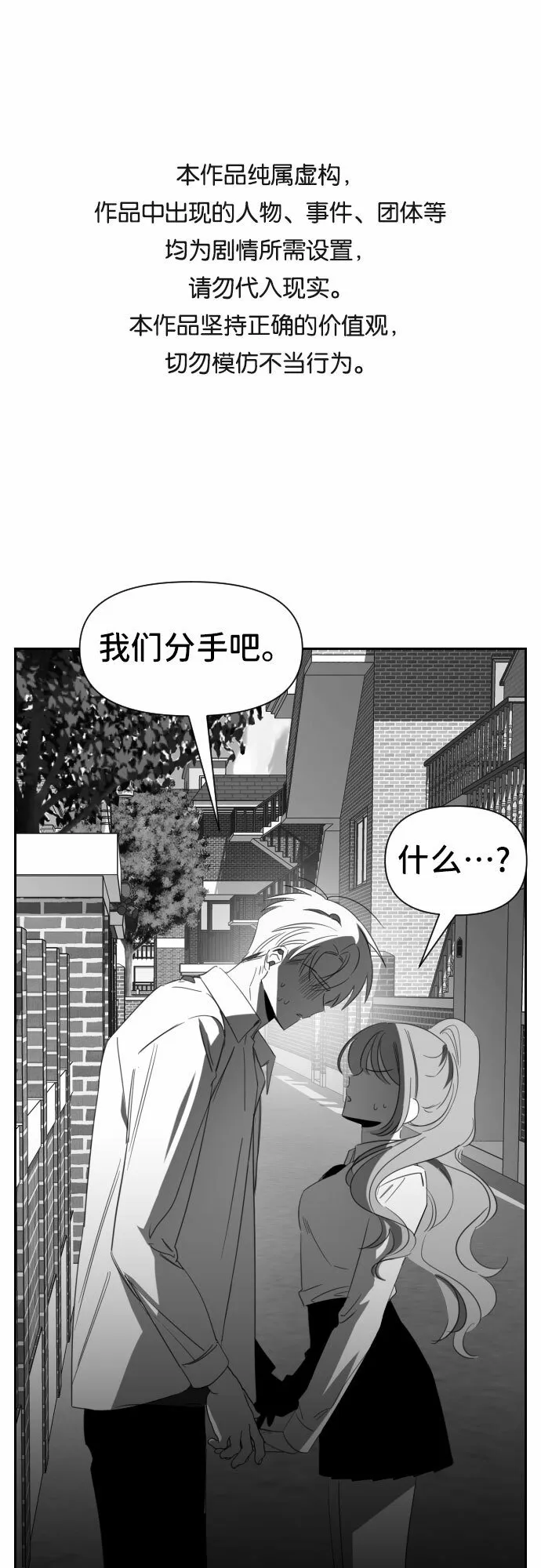 最后的子涵漫画,[第25话] 子涵，我的子涵（03）1图