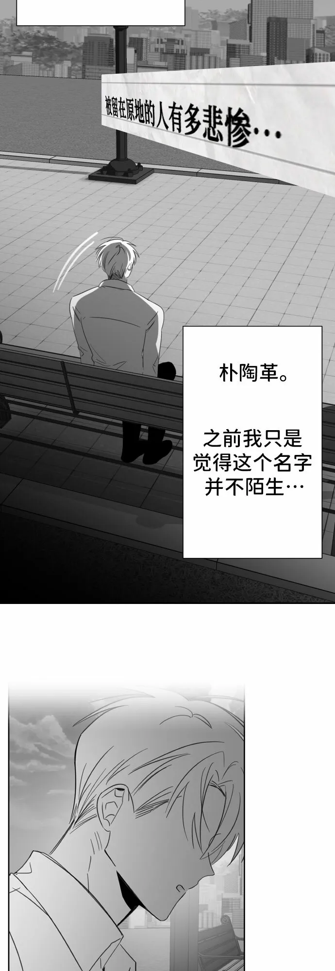 最后的子涵漫画,[第25话] 子涵，我的子涵（03）5图