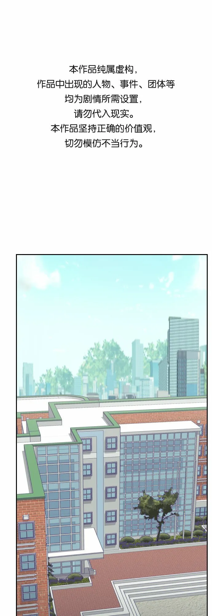 最后的子涵漫画,[第18话] 第二个子涵（14）1图