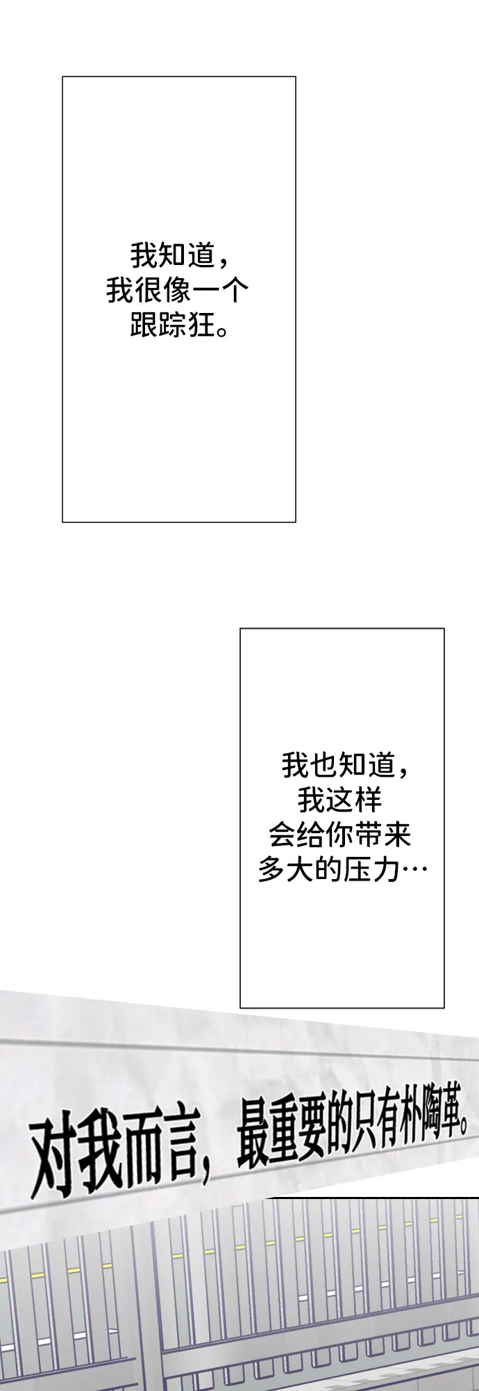 最后的子涵漫画,[第23话] 子涵，我的子涵（01）3图