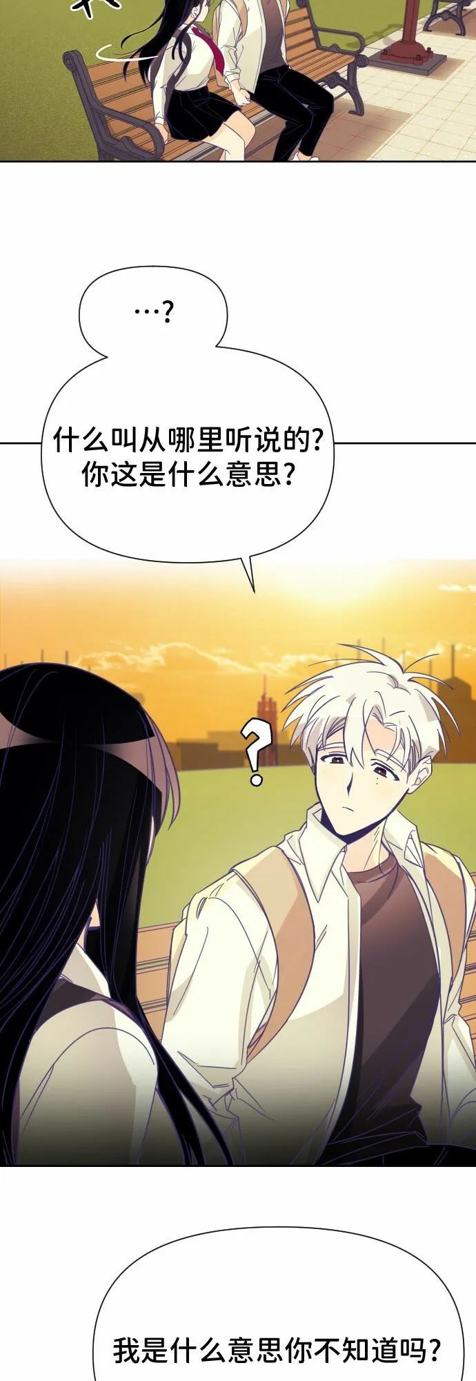 最后的子涵漫画,[第4话] 第一个子涵（02）4图