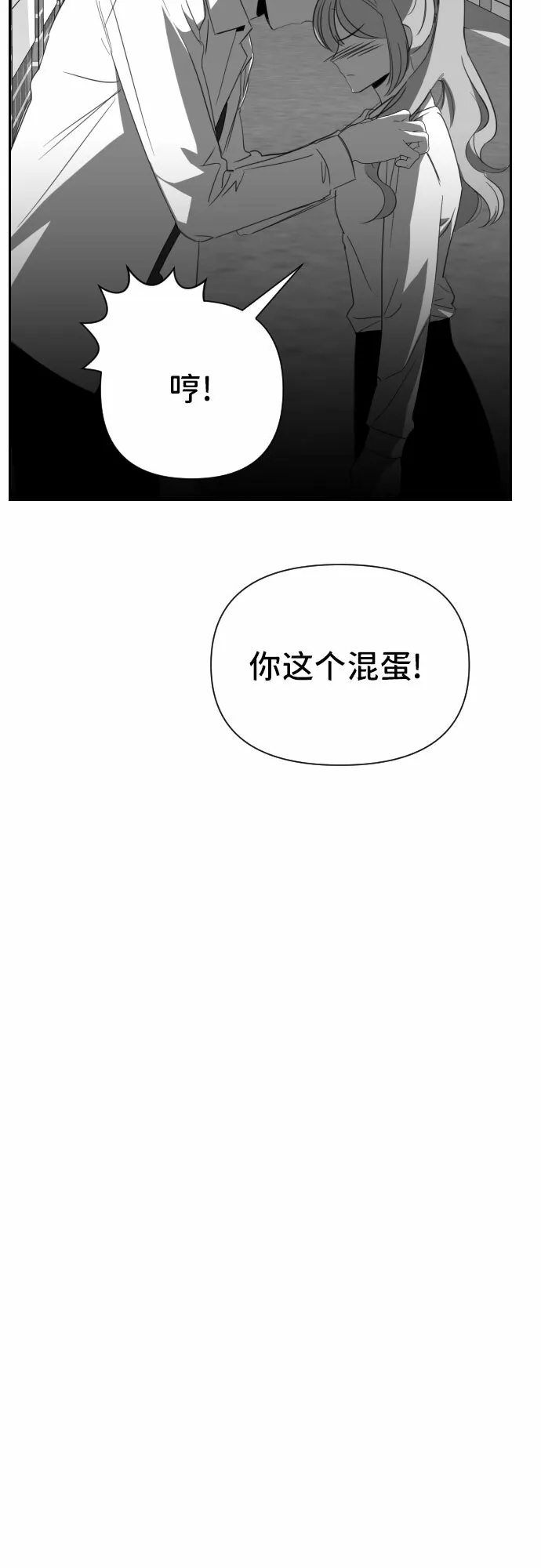 最后的子涵漫画,[第25话] 子涵，我的子涵（03）3图