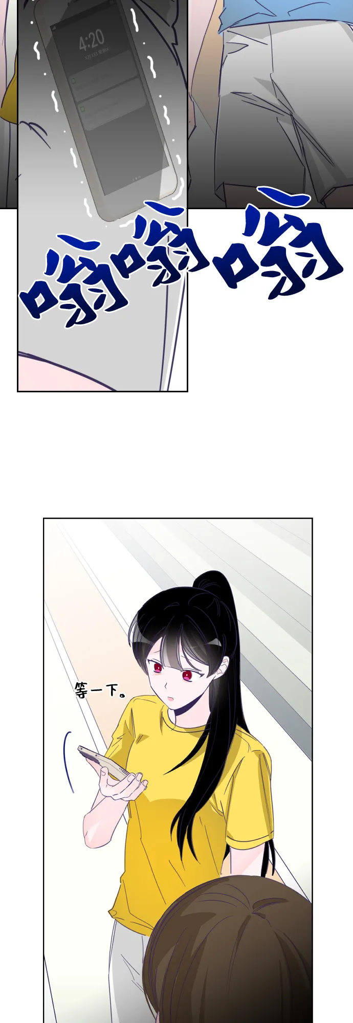 最后的子涵漫画,[第27话] 第三个子涵（01）4图