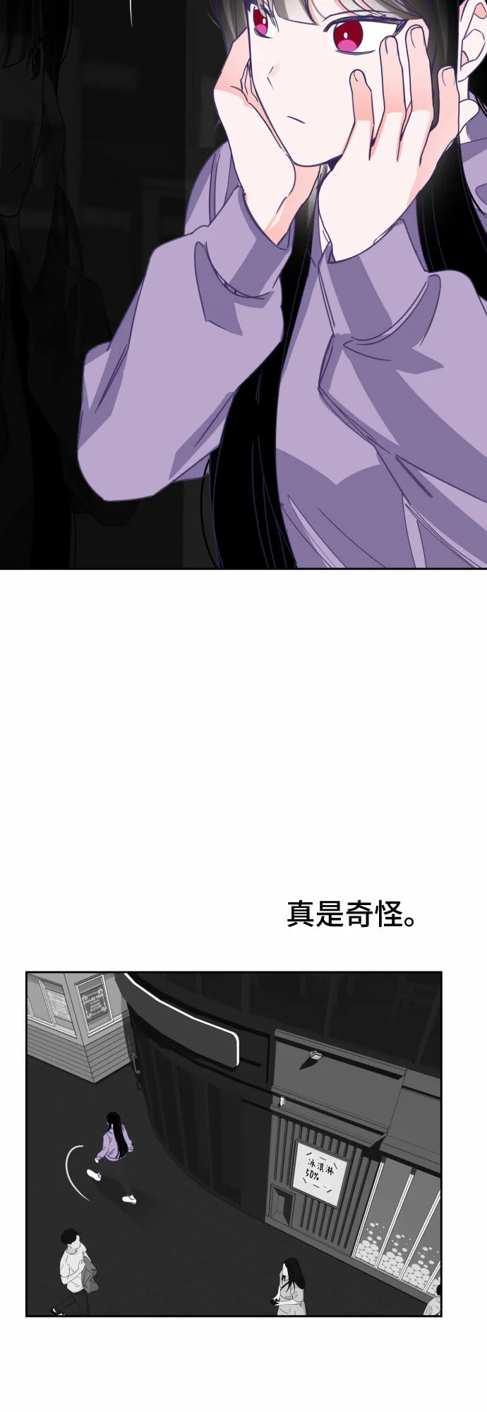 最后的子涵漫画,[第56话] 我的名字子涵（03）4图