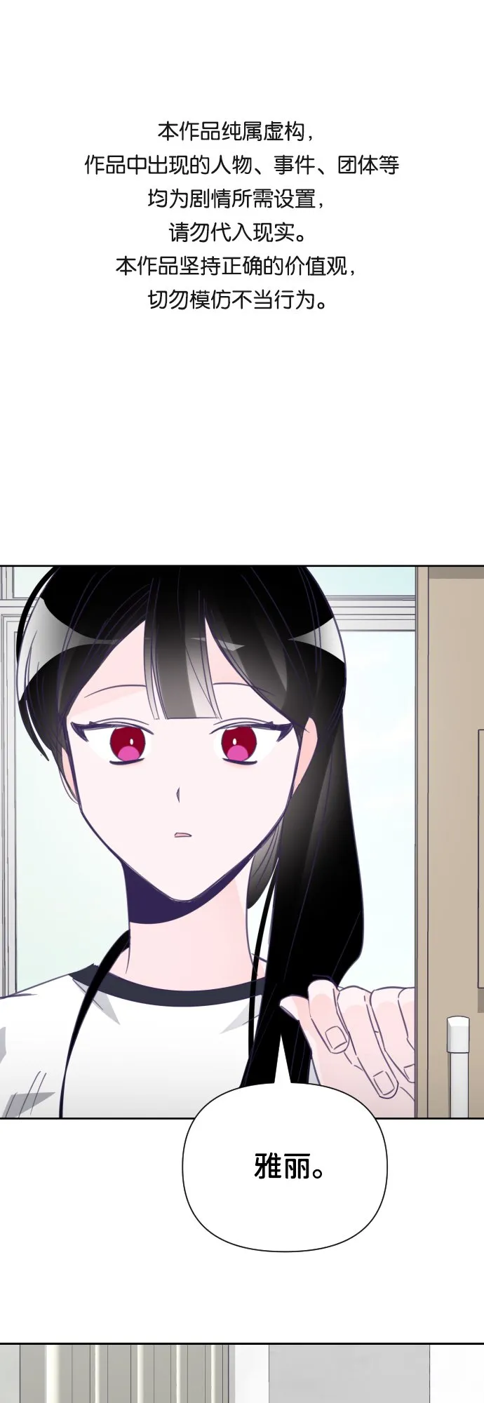 最后的子涵漫画,[第20话] 第二个子涵（16）1图