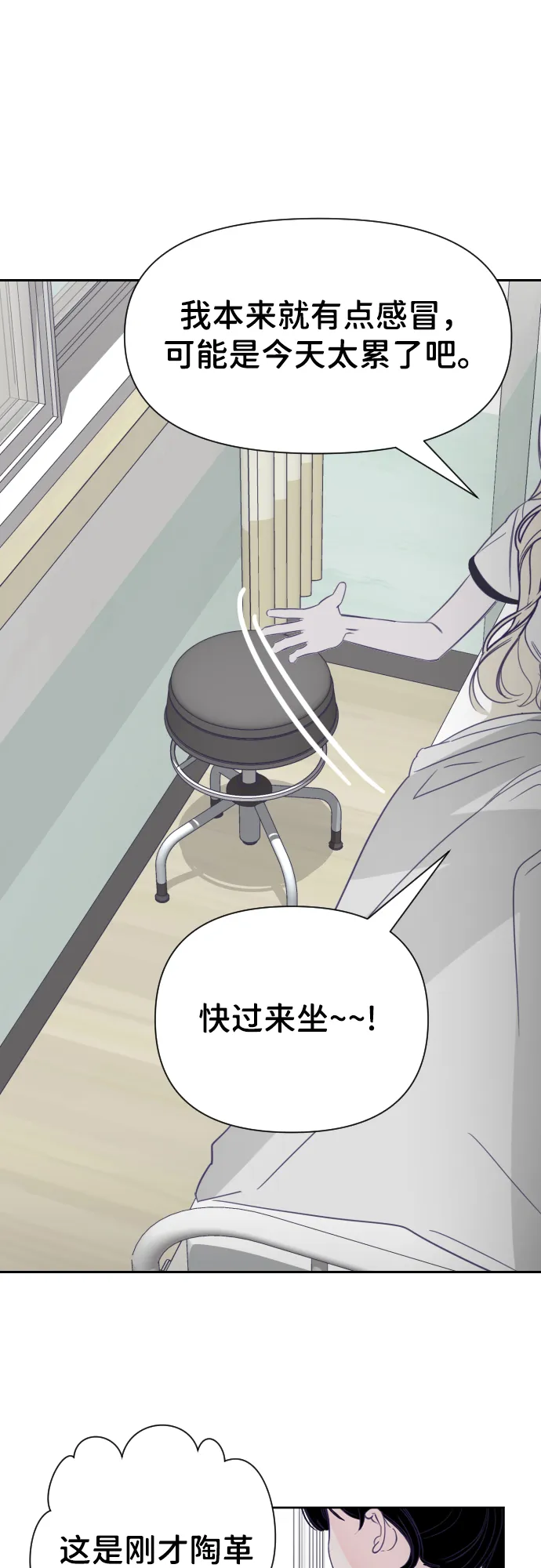 最后的子涵漫画,[第20话] 第二个子涵（16）4图