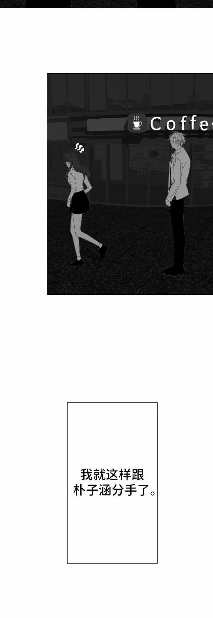 最后的子涵漫画,[第24话] 子涵，我的子涵（02）4图