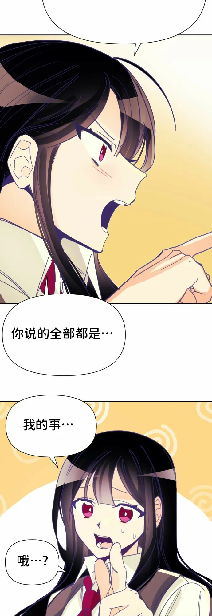 最后的子涵漫画,[第4话] 第一个子涵（02）5图