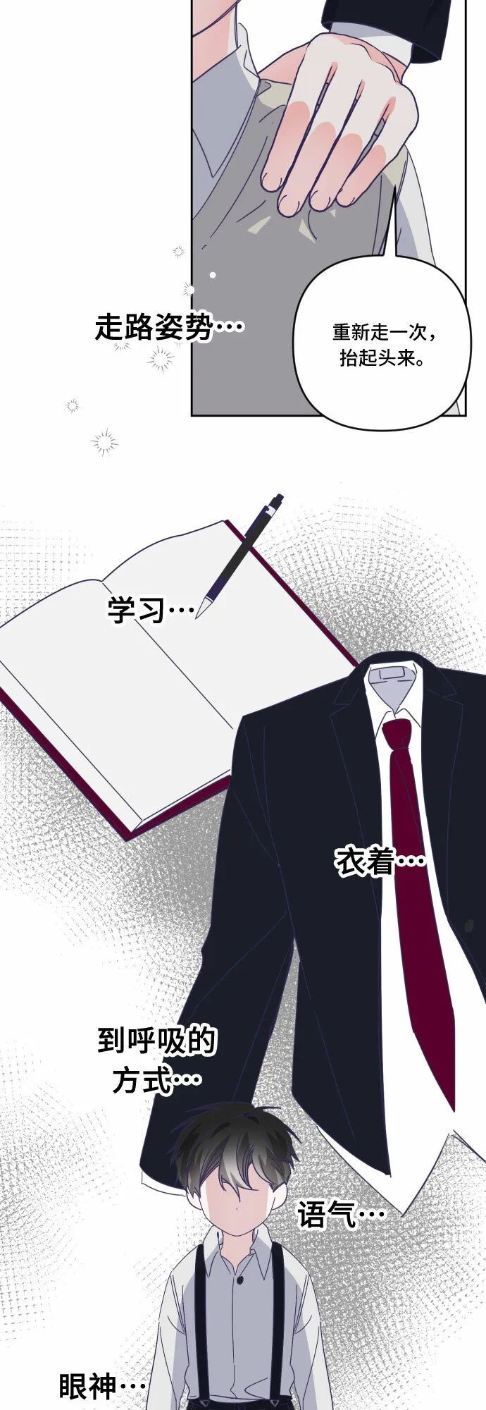 最后的子涵漫画,[第59话] 尾声（02）3图