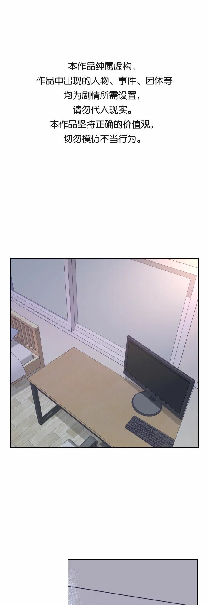 最后的子涵漫画,[第50话] 第三个子涵（24）1图