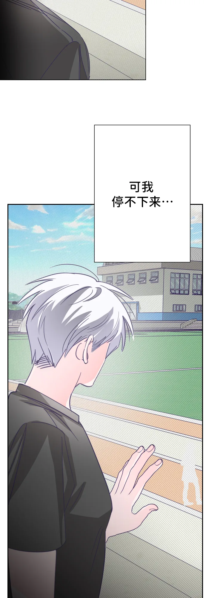 最后的子涵漫画,[第23话] 子涵，我的子涵（01）5图