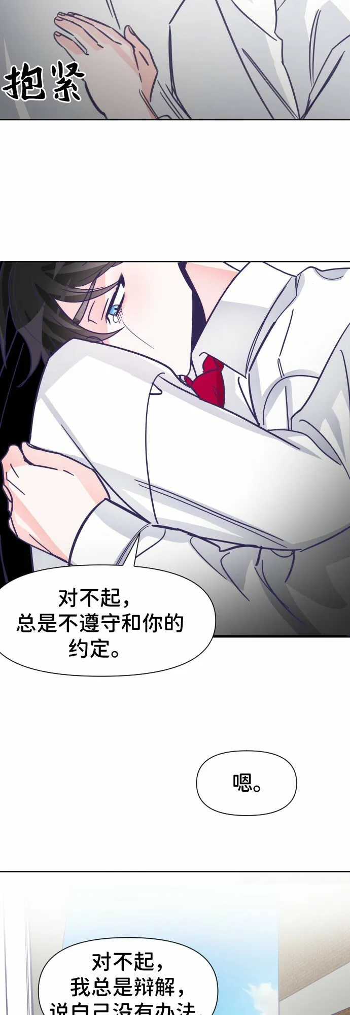 最后的子涵漫画,[第7话] 第二个子涵（03）5图