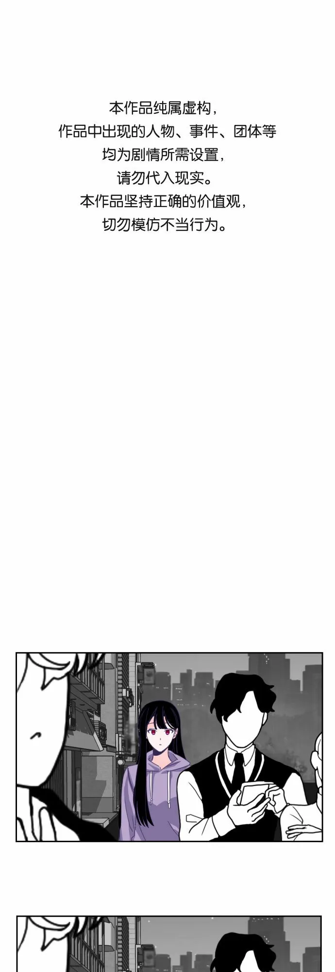 最后的子涵漫画,[第56话] 我的名字子涵（03）1图