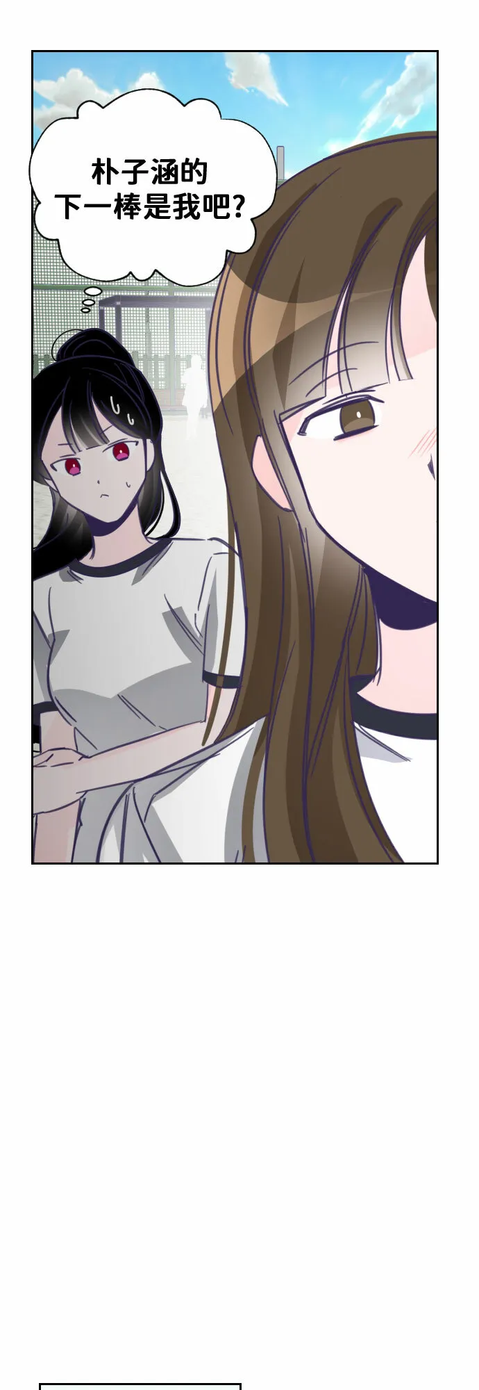 最后的子涵漫画,[第18话] 第二个子涵（14）5图