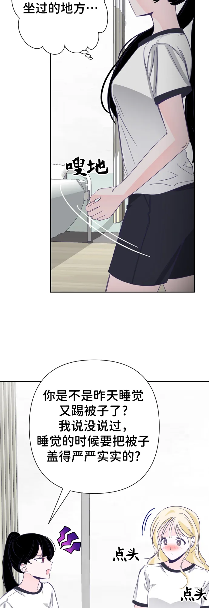 最后的子涵漫画,[第20话] 第二个子涵（16）5图