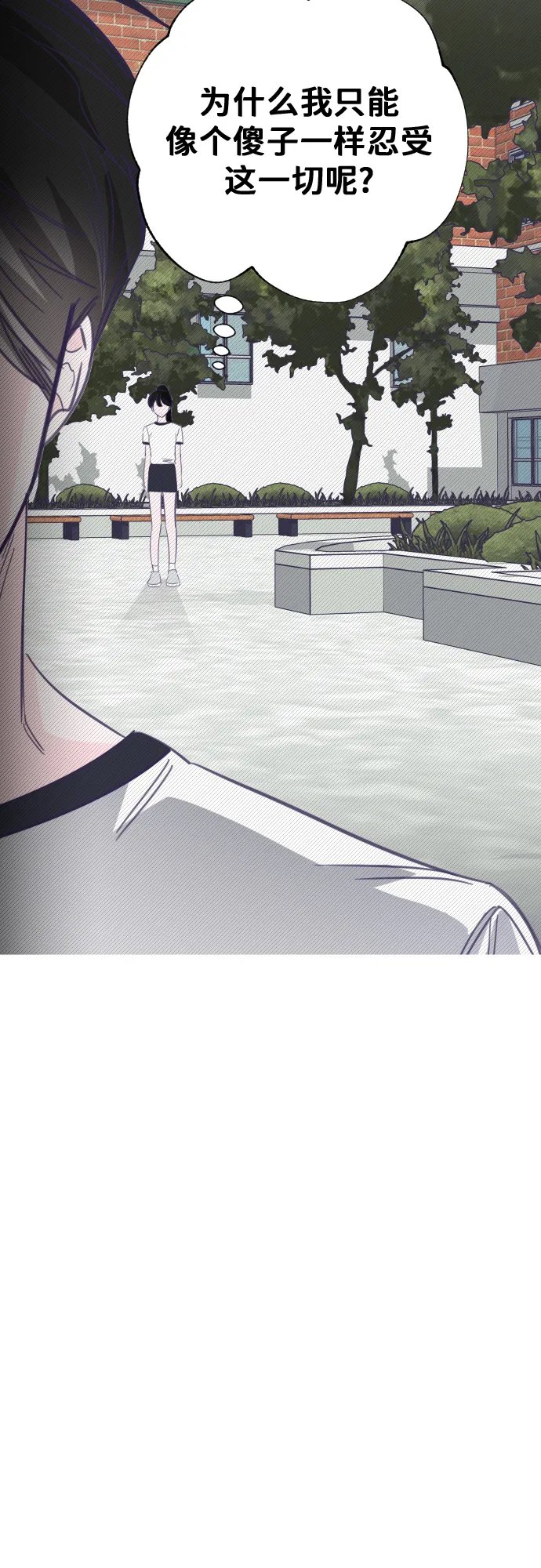 最后的子涵漫画,[第19话] 第二个子涵（15）4图