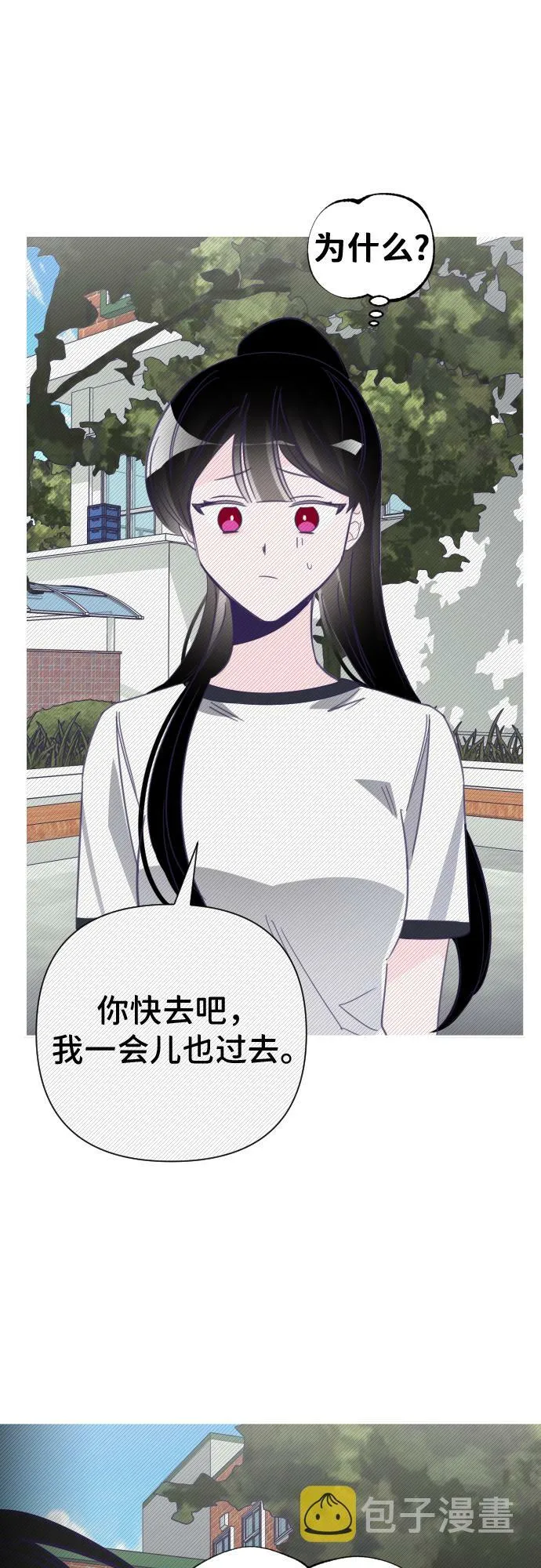 最后的子涵漫画,[第19话] 第二个子涵（15）3图