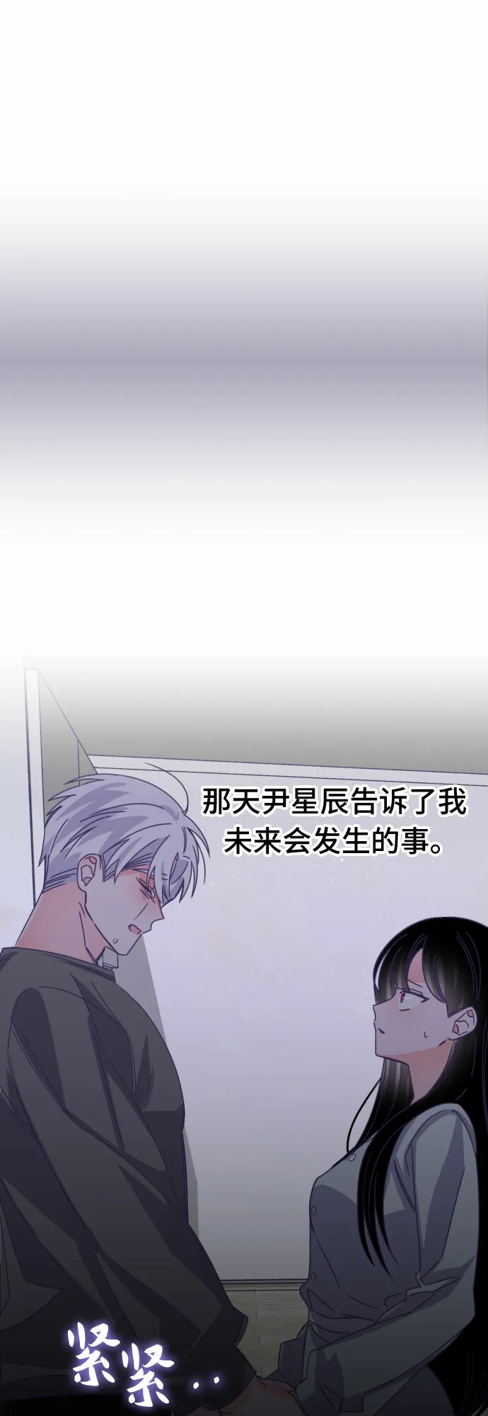 最后的子涵漫画,[第56话] 我的名字子涵（03）5图