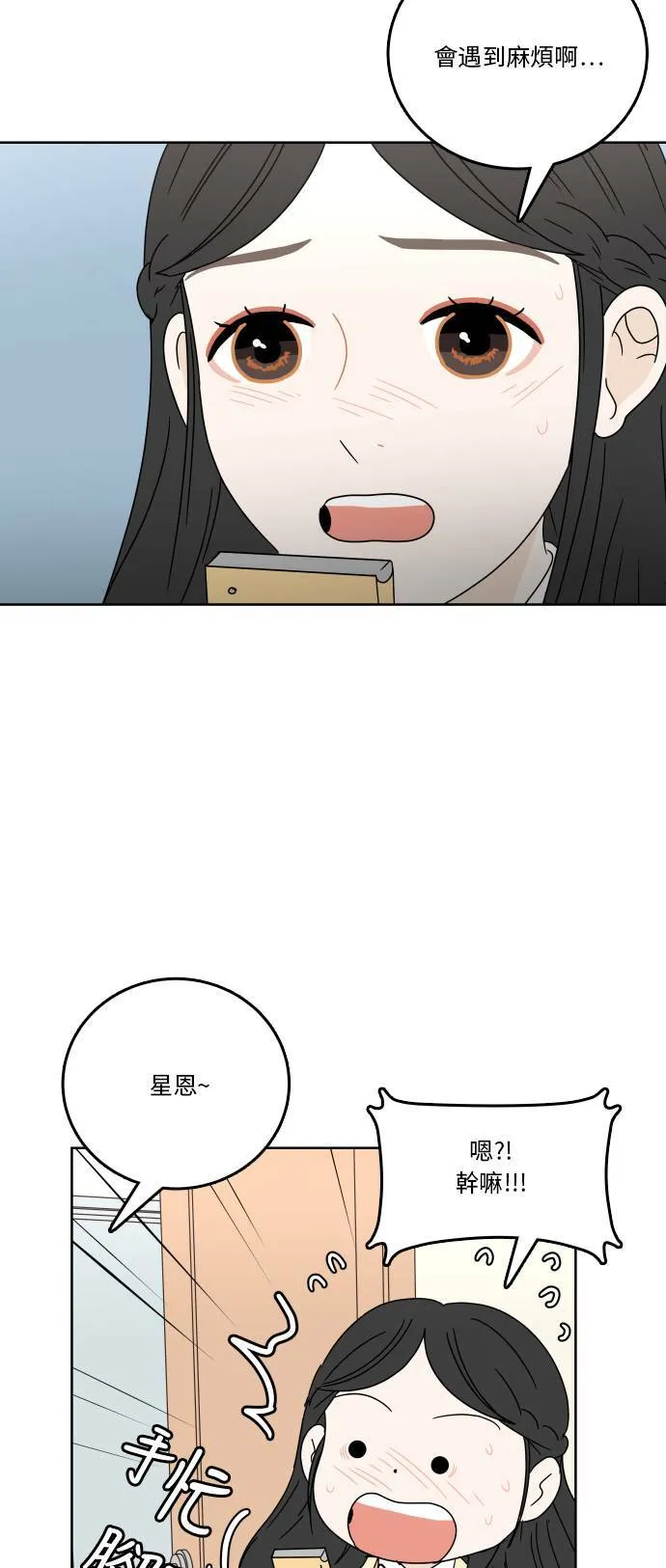 30分钟健身操完整版视频漫画,[第73话] 不吉利5图