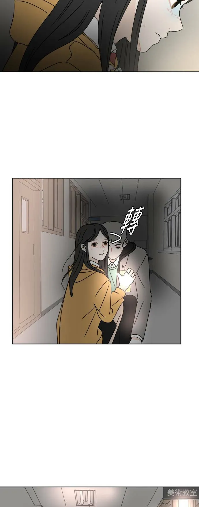 30分钟浪漫路漫画,[第92话] 脚印4图
