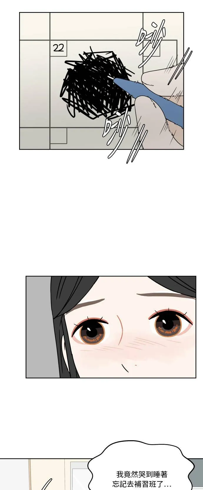 30分钟健身操完整版视频漫画,[第36话] 担心5图